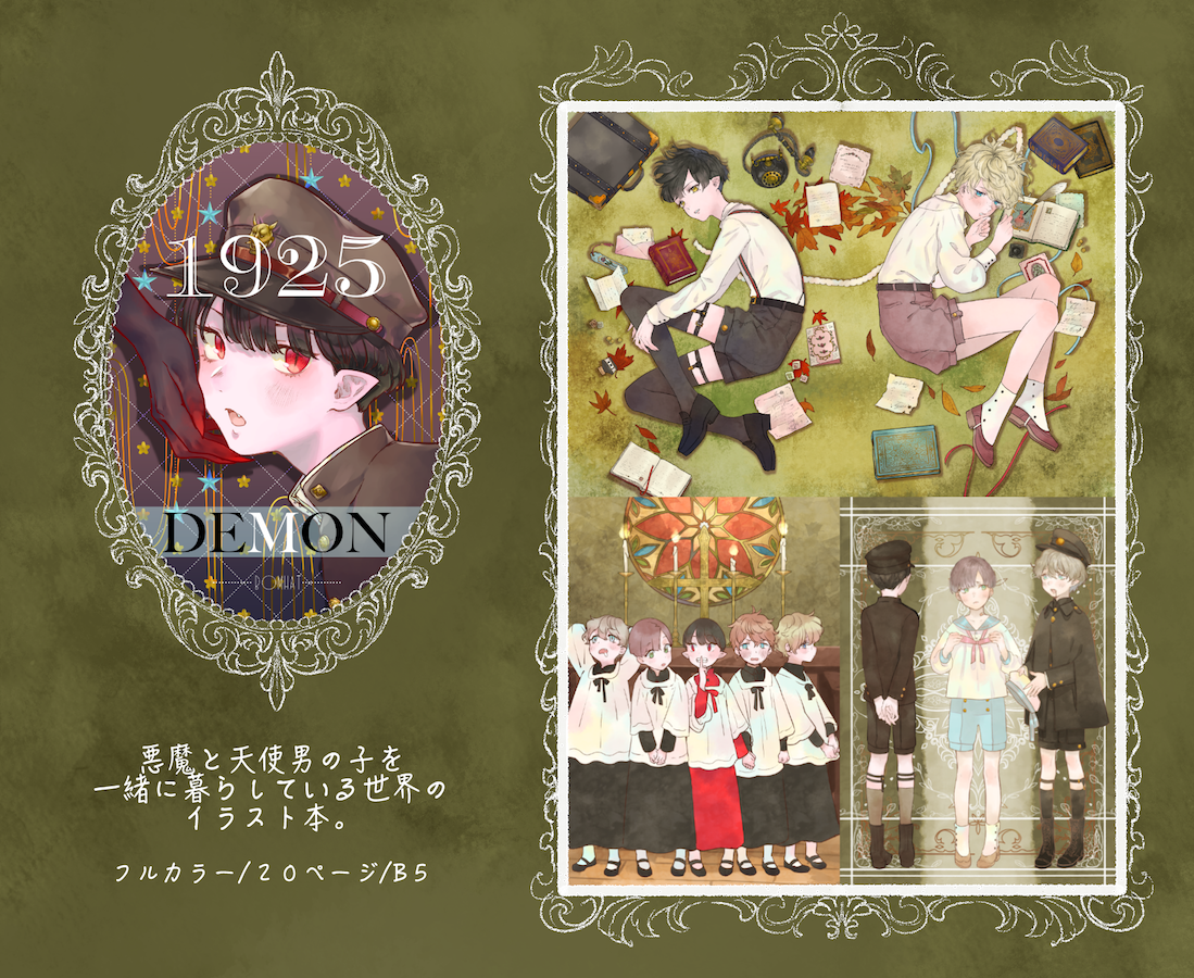1925 demon/angel - art book